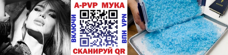 маркетплейс как зайти  Борзя  A-PVP мука  купить  сайты 