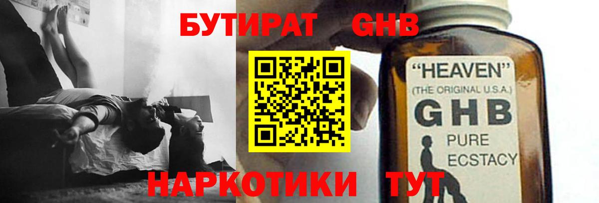 Борзя  Бутират Butirat  Вход с VPN 
