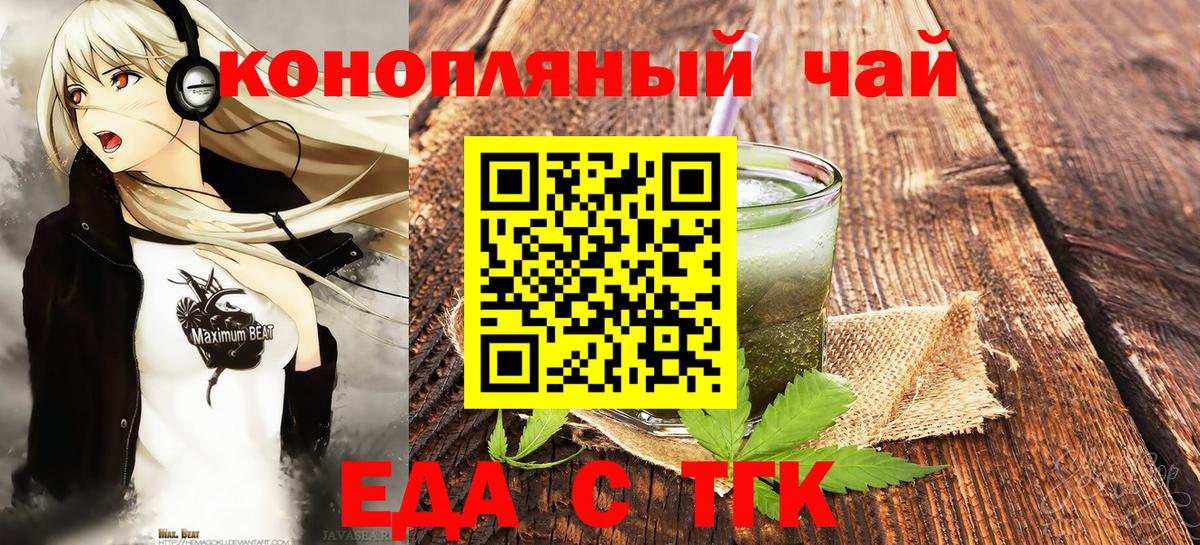 Печенье с ТГК конопля Борзя