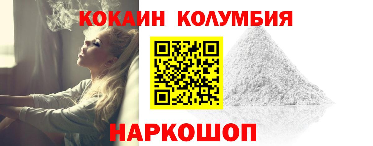Борзя  COCAIN Columbia  COCAIN 99%  Cocaine  Вход с VPN 
