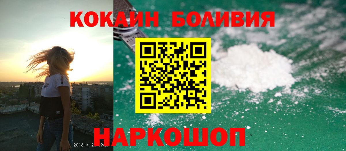 Кокаин Перу Борзя