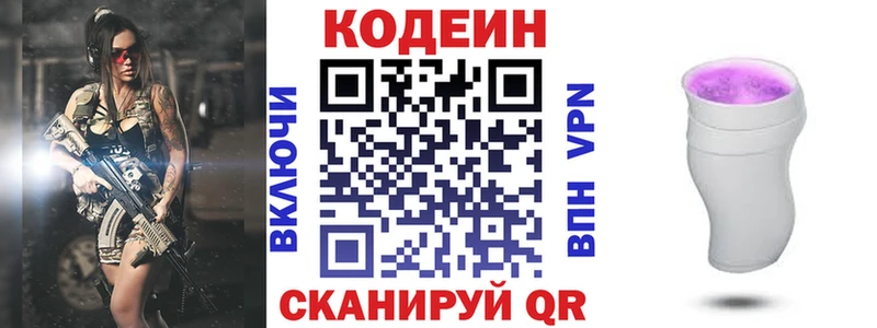 кракен маркетплейс  darknet телеграм  Кодеиновый сироп Lean напиток Lean (лин)  Борзя 