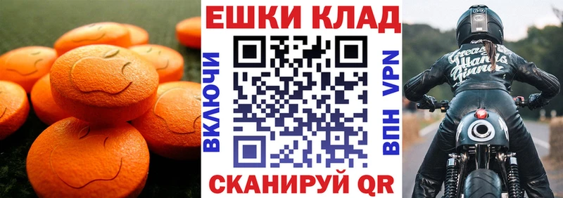 ЭКСТАЗИ VHQ  закладка  Борзя 