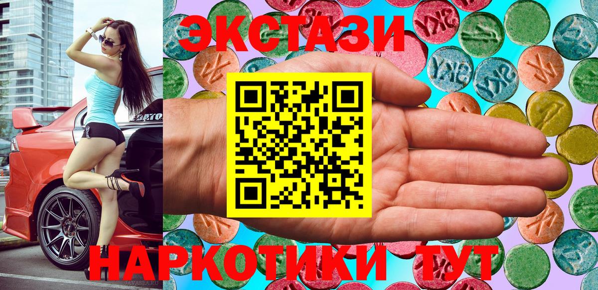 ЭКСТАЗИ 280мг  Вход с VPN  Борзя  Ecstasy TESLA 