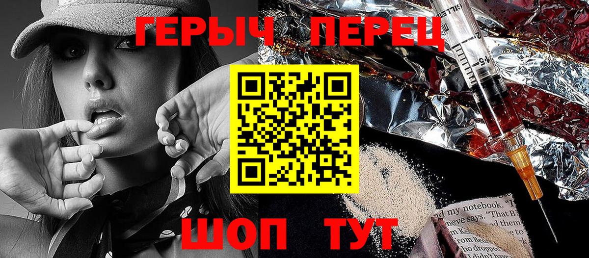 Героин гречка Борзя
