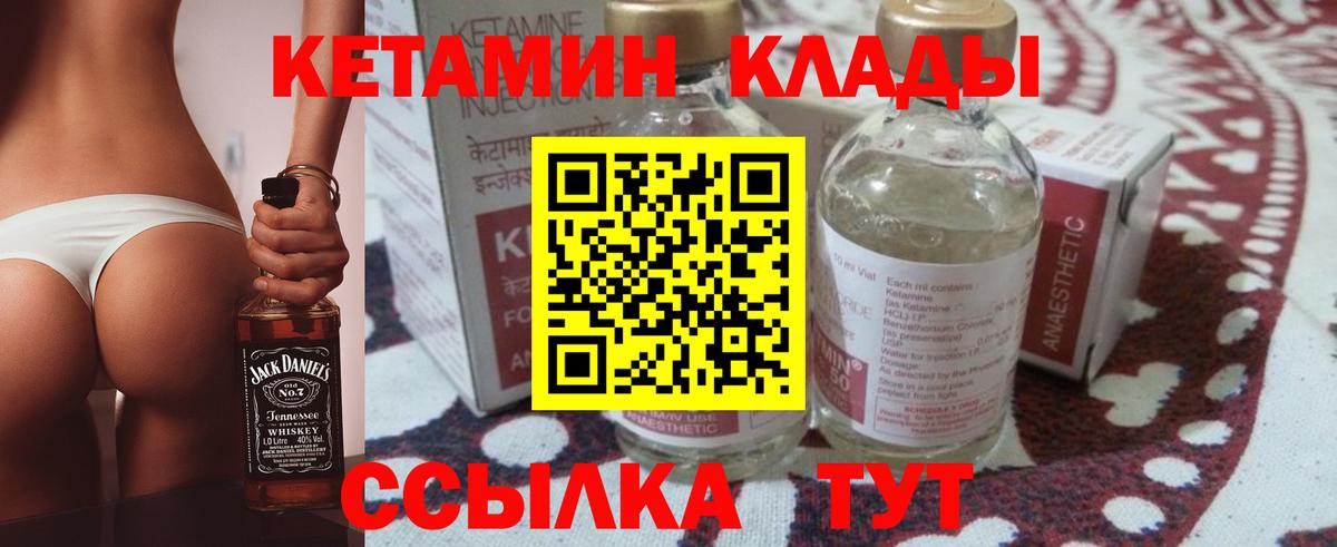 Борзя  КЕТАМИН VHQ  Вход с VPN  КЕТАМИН VHQ 