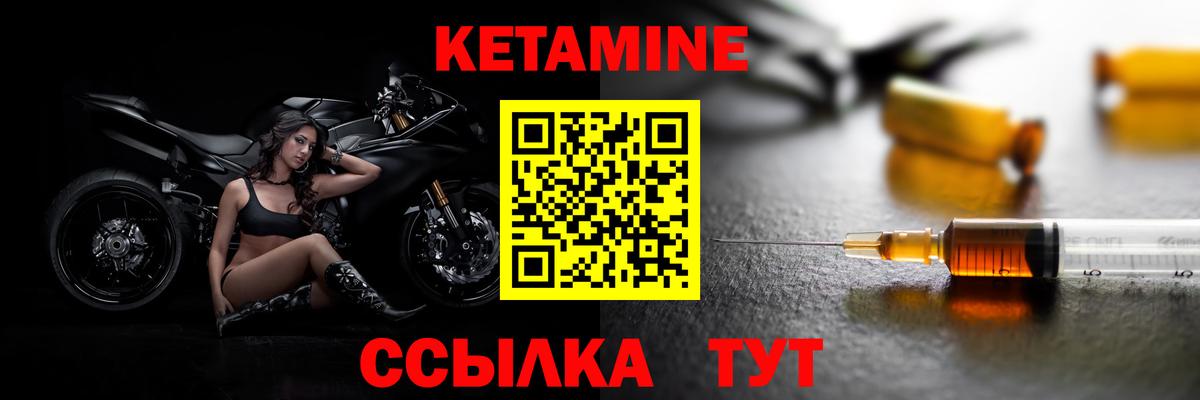 КЕТАМИН VHQ Борзя