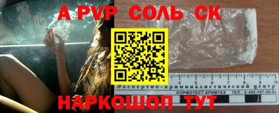 альфа пвп VHQ Аргун