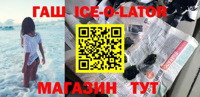 гашиш Апшеронск