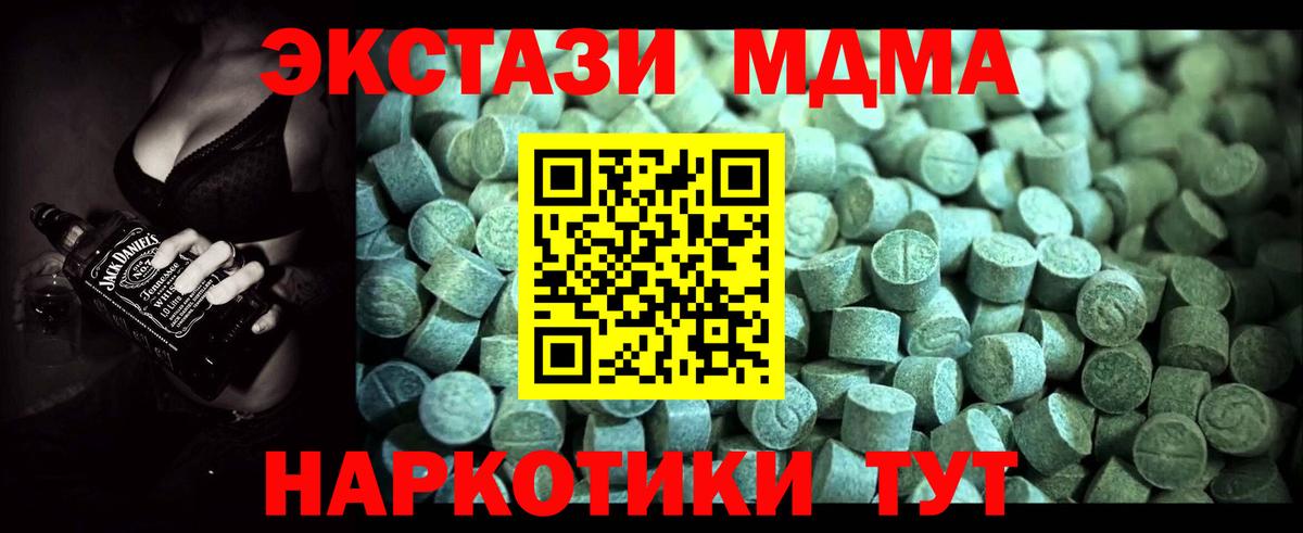 MDMA VHQ Борзя