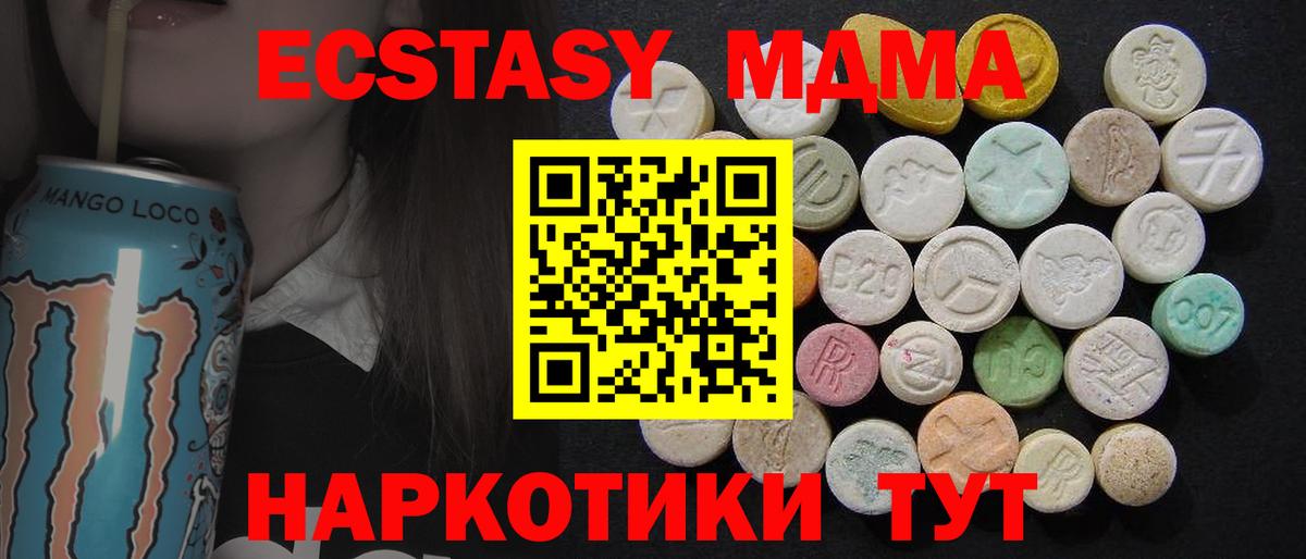 МДМА VHQ  MDMA crystal  Вход с VPN  Борзя 