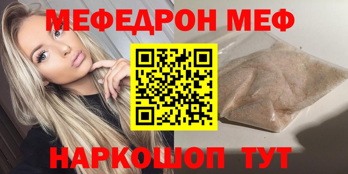 Мефедрон мука Борзя