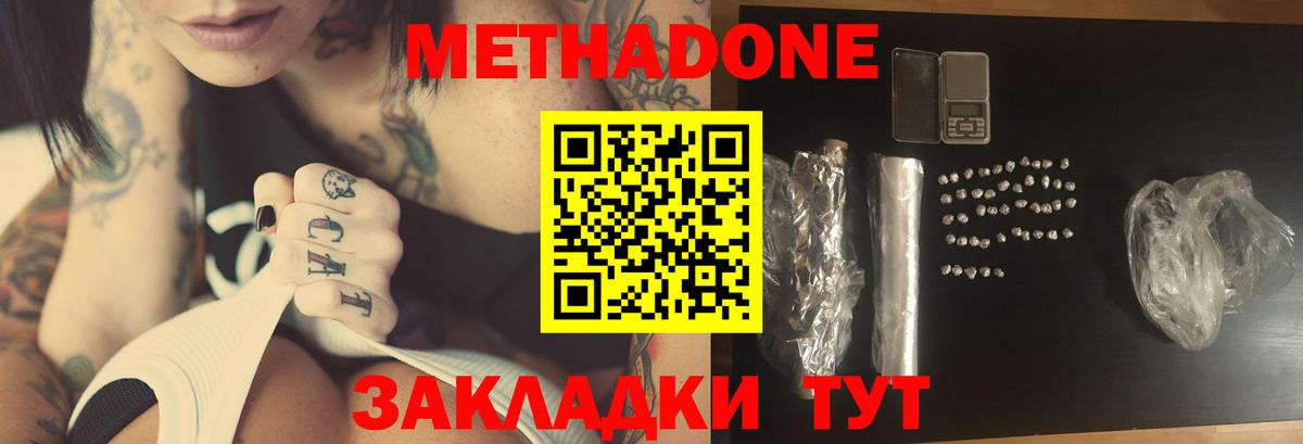 МЕФ   Борзя  Вход с VPN  Экстази  Мефедрон  Альфа ПВП СОЛЬ кристаллы 