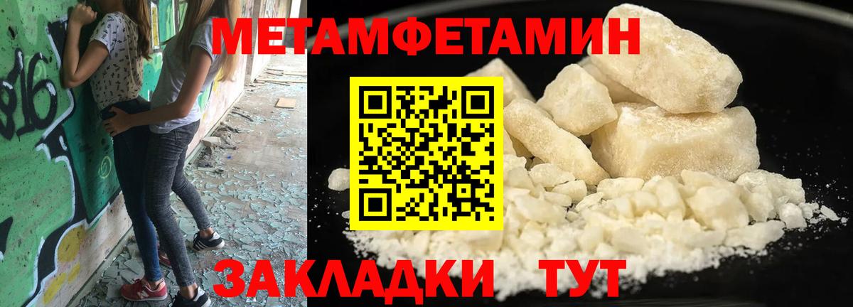 Метамфетамин Декстрометамфетамин 99.9%  Вход с VPN  Борзя 