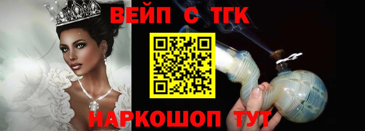 Борзя  ТГК вейп  Вход с VPN 